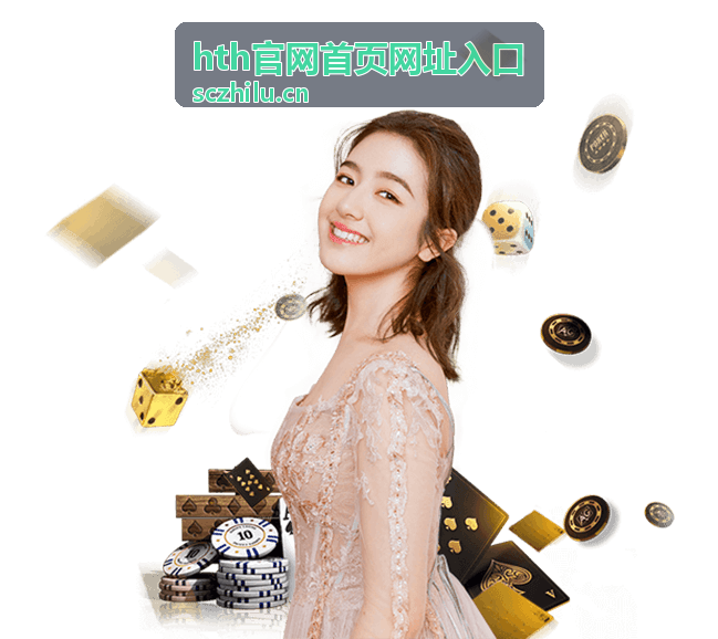 hth官网首页网址入口 通道清单使用方式示意图